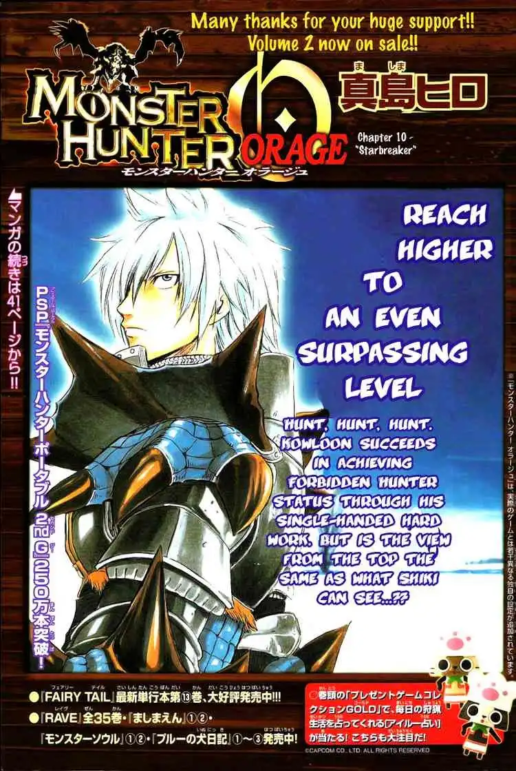 Monster Hunter Orage Chapter 10 1